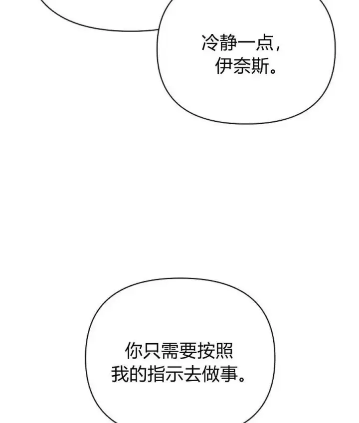 《阿斯塔特》第55话图147