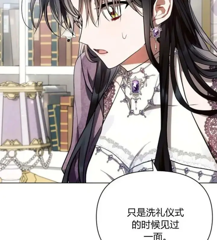 《阿斯塔特》第55话图15