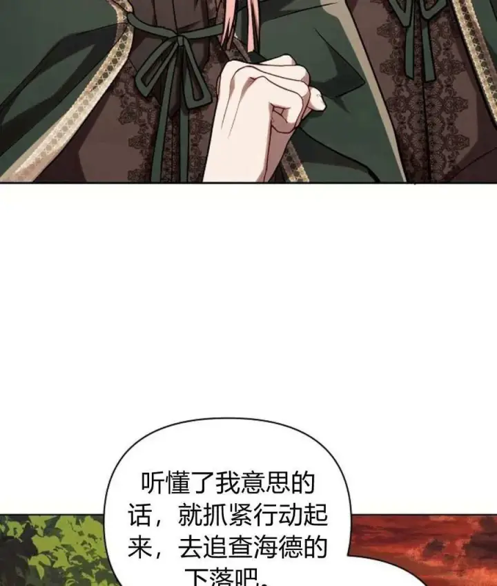 《阿斯塔特》第55话图150