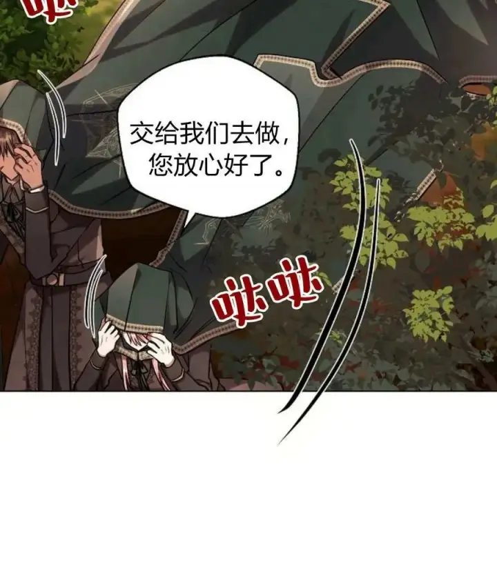 《阿斯塔特》第55话图152