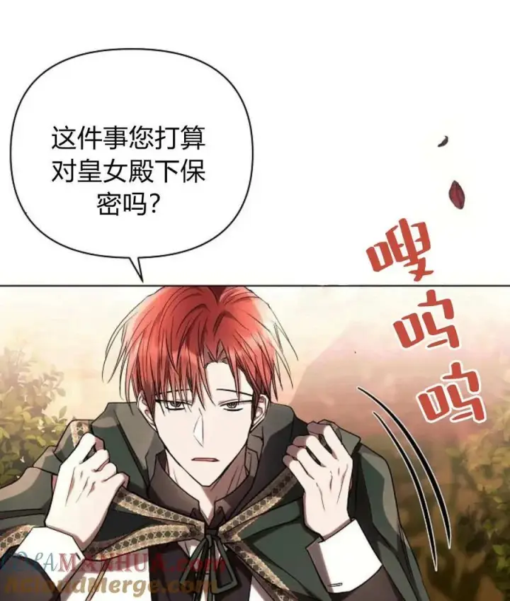《阿斯塔特》第55话图153