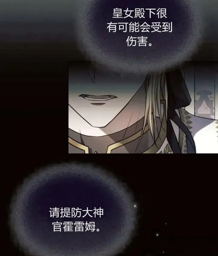《阿斯塔特》第55话图156