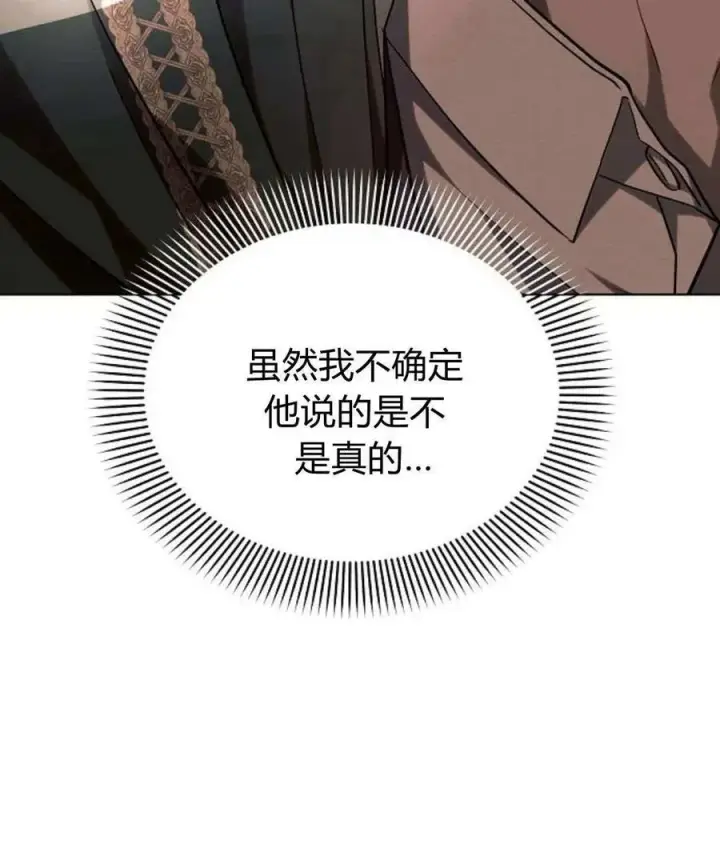 《阿斯塔特》第55话图159