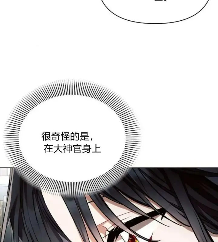 《阿斯塔特》第55话图16