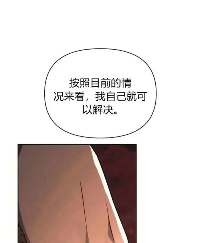 《阿斯塔特》第55话图160