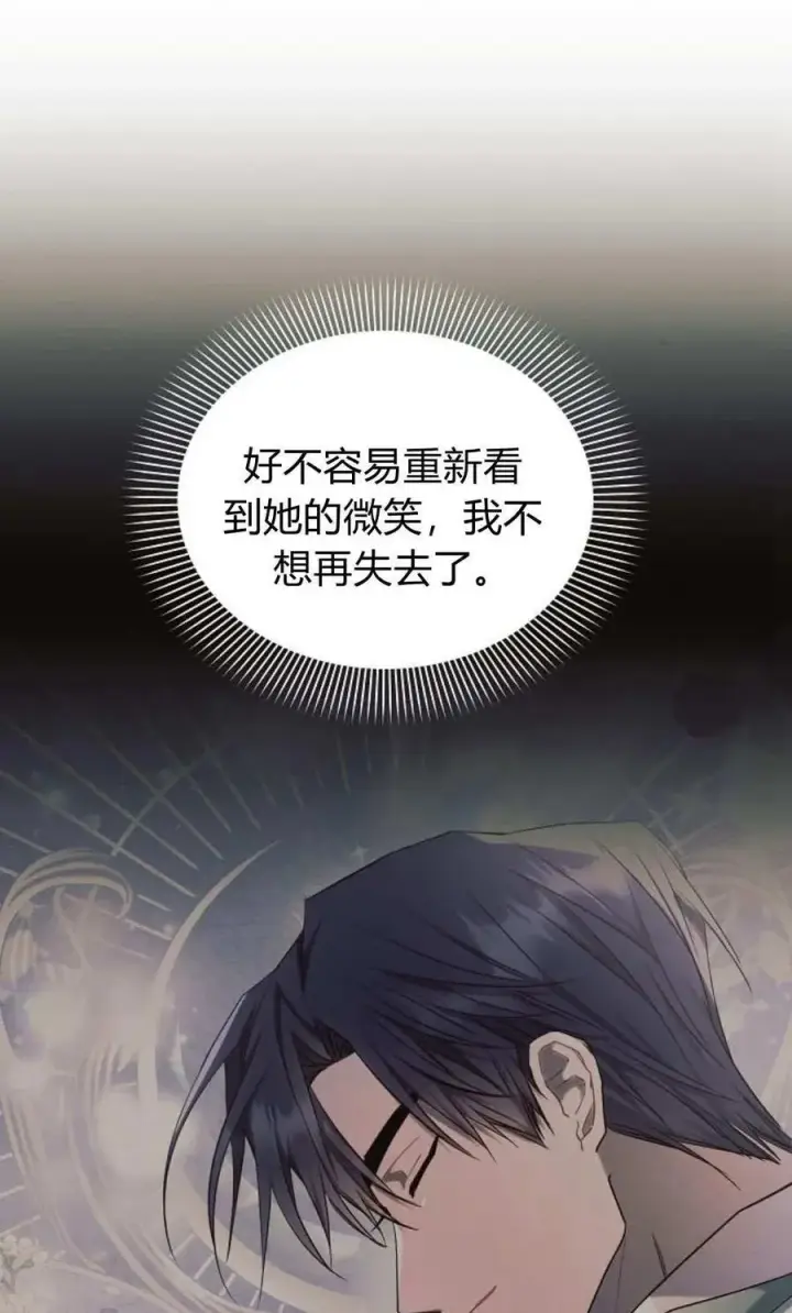 《阿斯塔特》第55话图163
