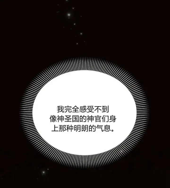 《阿斯塔特》第55话图18