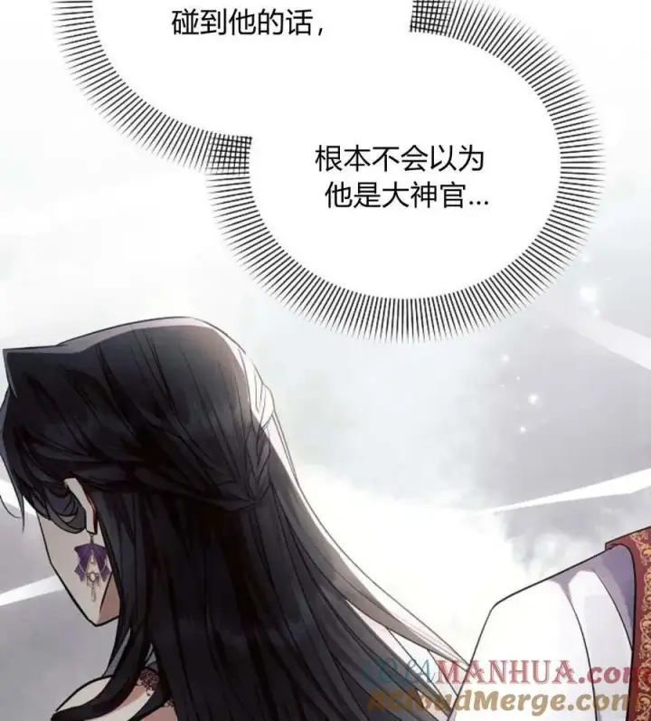 《阿斯塔特》第55话图21