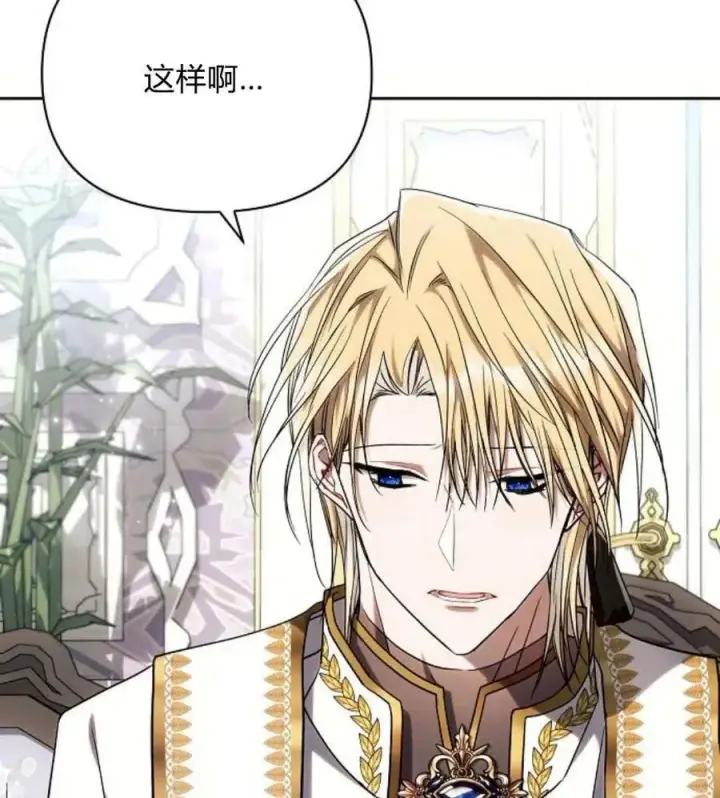 《阿斯塔特》第55话图24