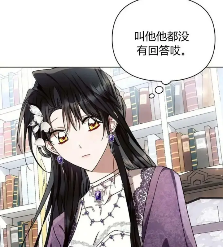 《阿斯塔特》第55话图30
