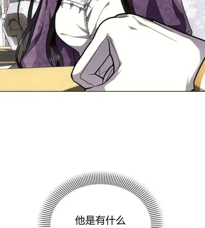 《阿斯塔特》第55话图31