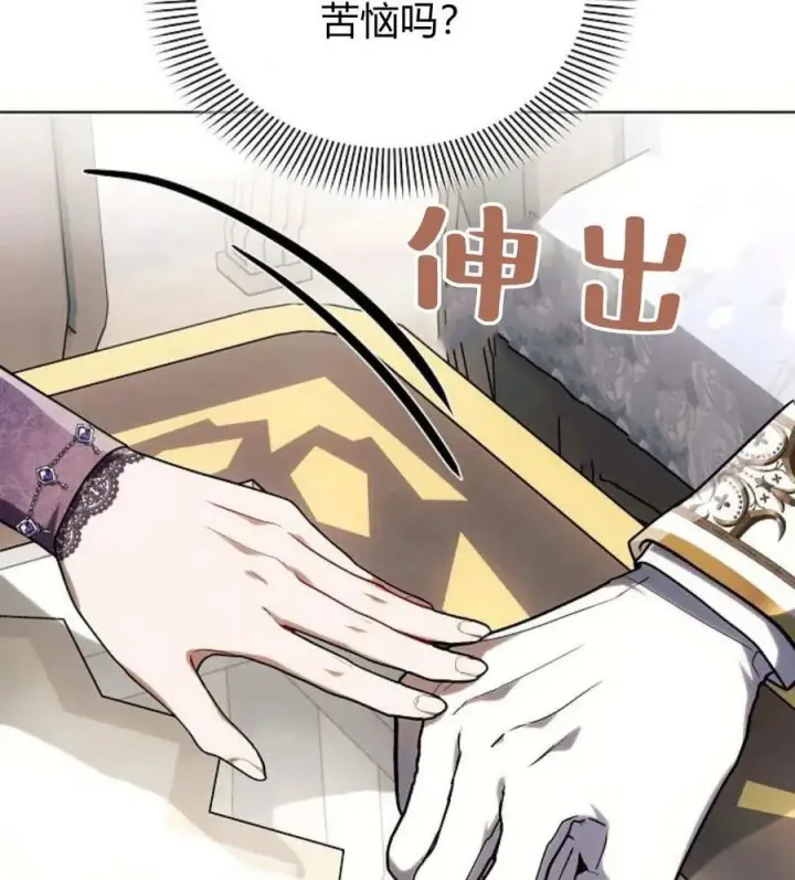 《阿斯塔特》第55话图32
