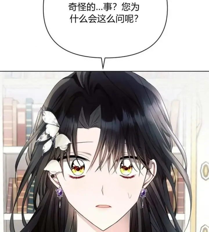 《阿斯塔特》第55话图4