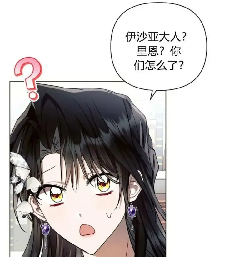 《阿斯塔特》第55话图40