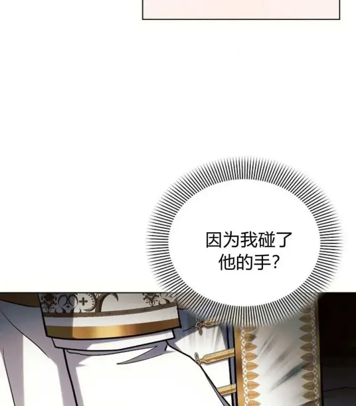《阿斯塔特》第55话图43