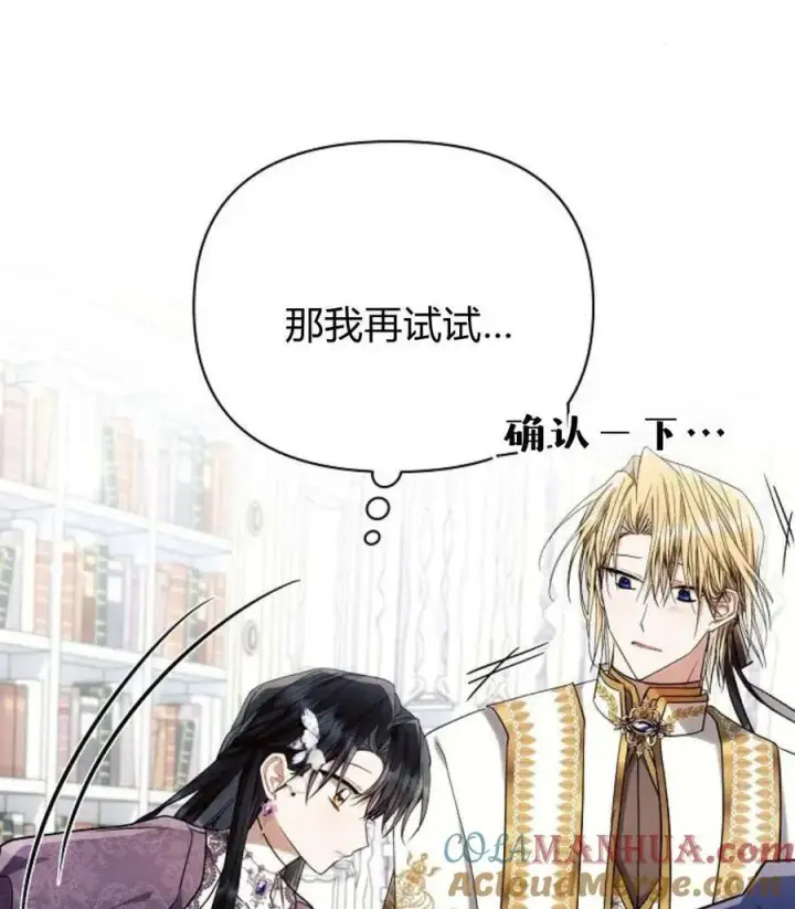 《阿斯塔特》第55话图45