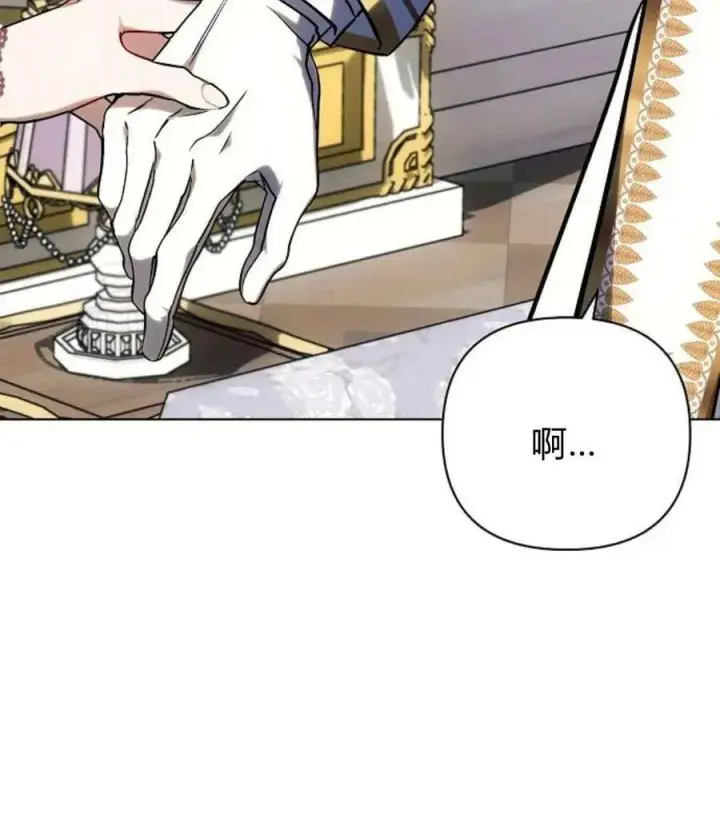 《阿斯塔特》第55话图54