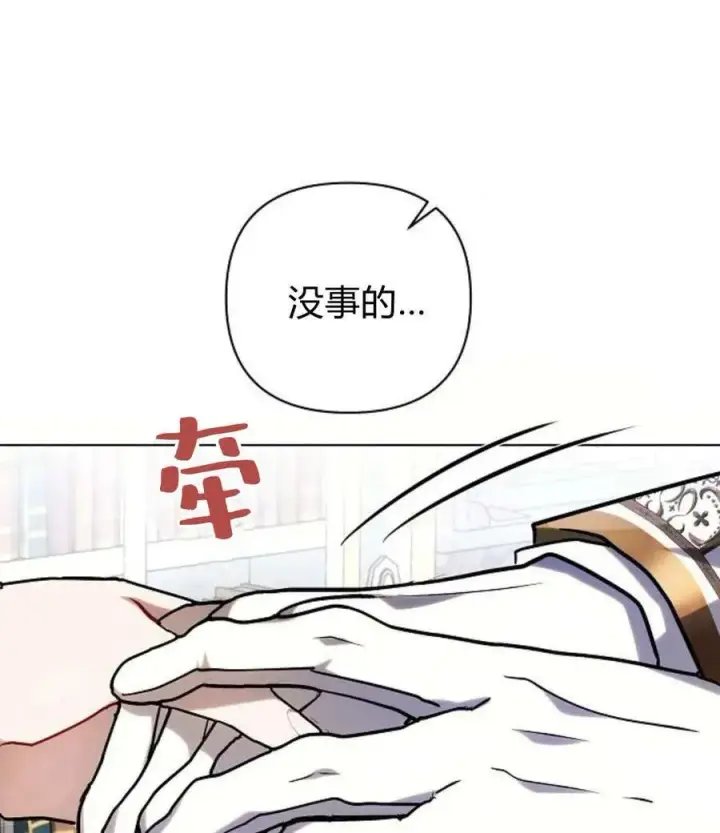 《阿斯塔特》第55话图55