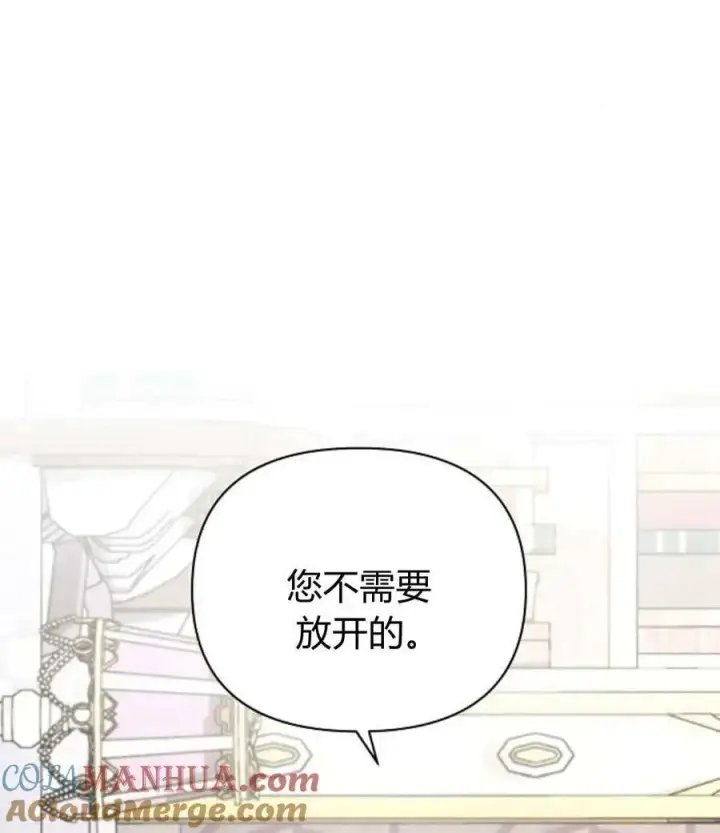 《阿斯塔特》第55话图57