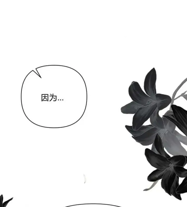 《阿斯塔特》第55话图6