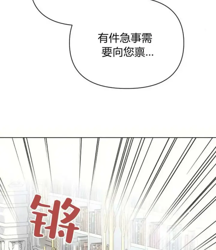 《阿斯塔特》第55话图63