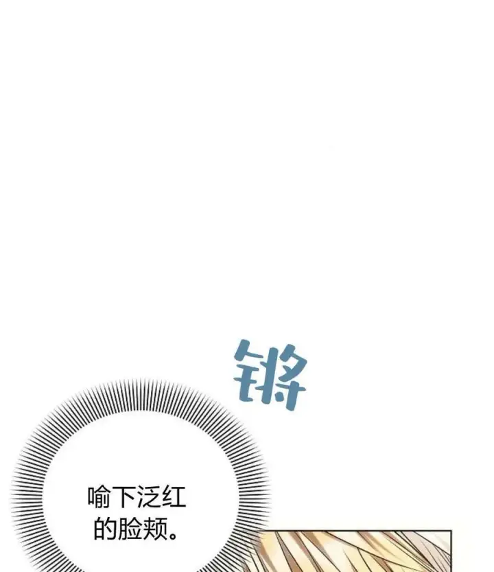 《阿斯塔特》第55话图67