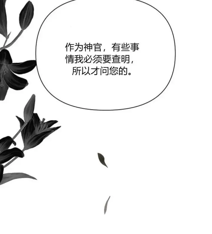 《阿斯塔特》第55话图7