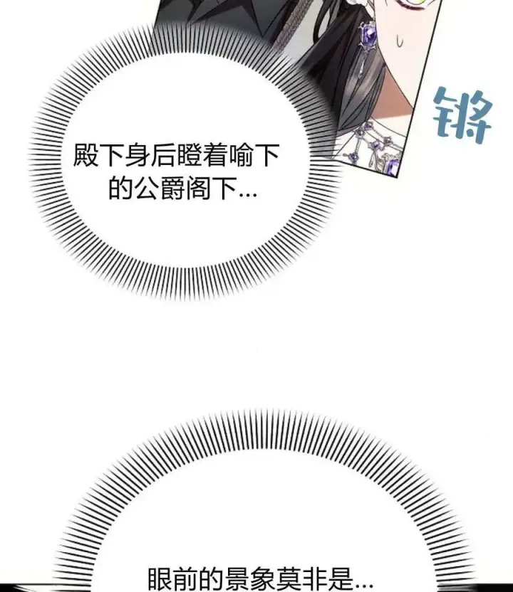 《阿斯塔特》第55话图70