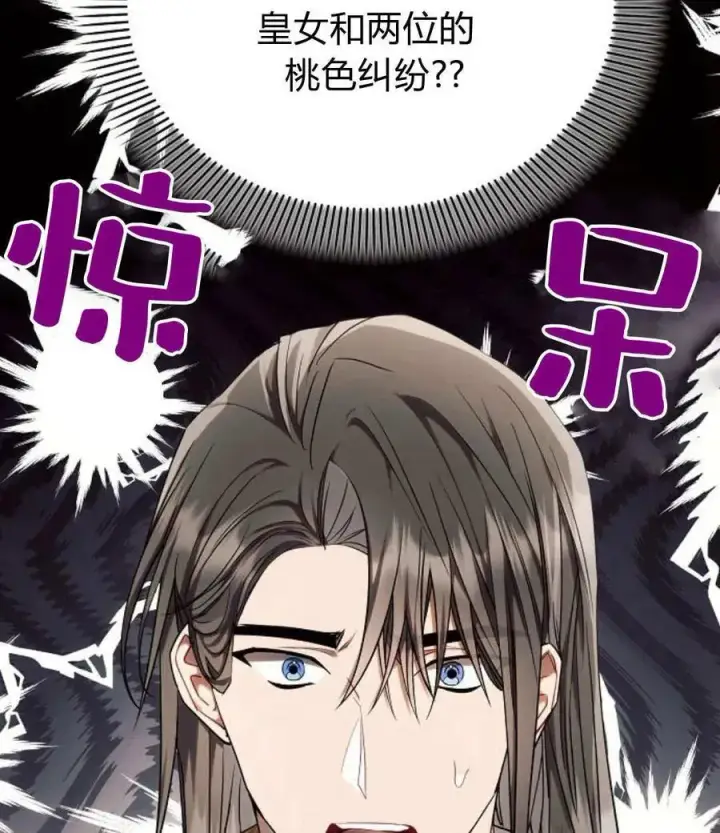 《阿斯塔特》第55话图71