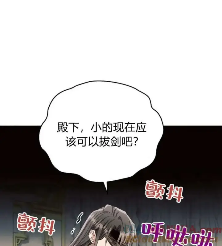 《阿斯塔特》第55话图73