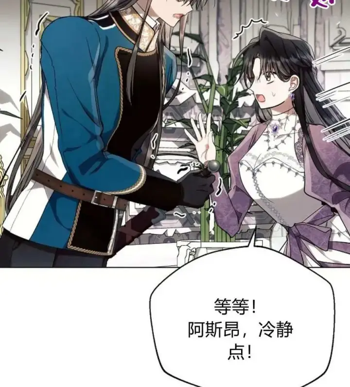 《阿斯塔特》第55话图74