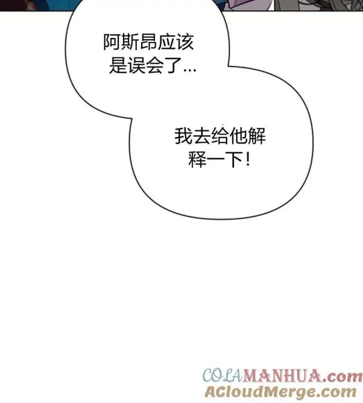 《阿斯塔特》第55话图77