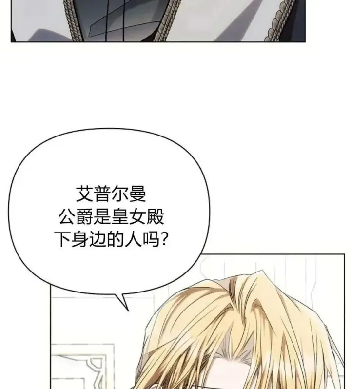 《阿斯塔特》第55话图83