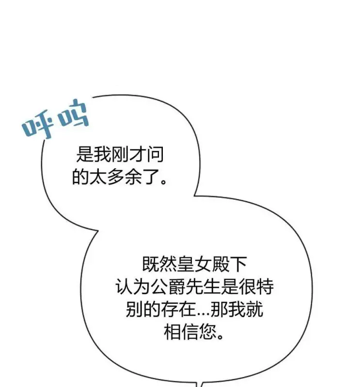 《阿斯塔特》第55话图88