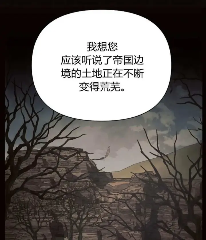《阿斯塔特》第55话图91