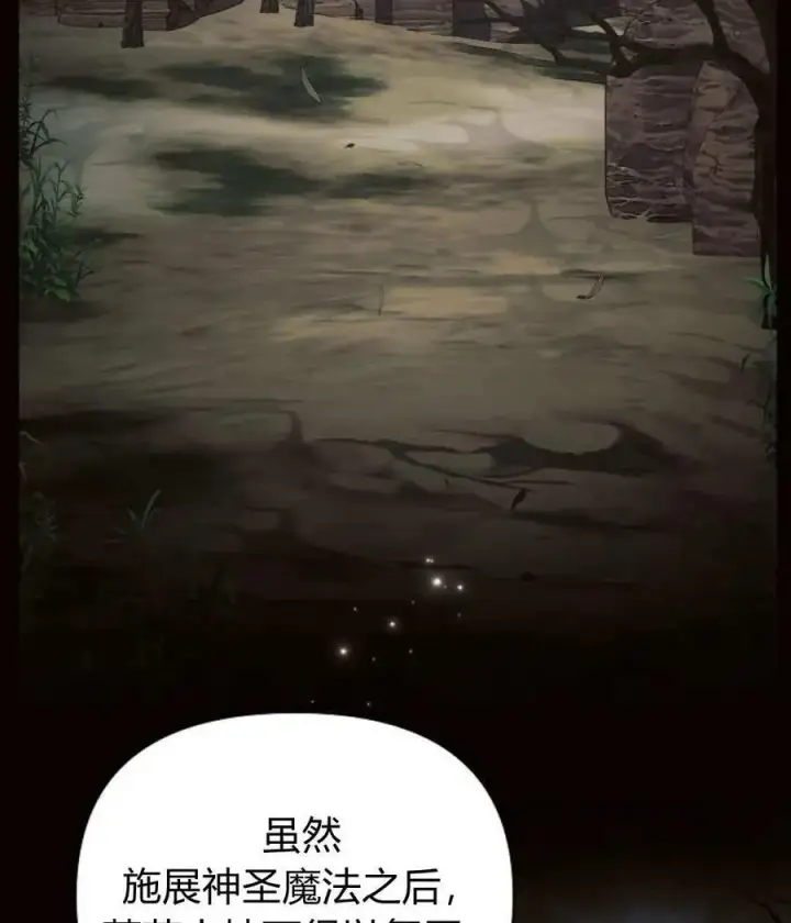 《阿斯塔特》第55话图92