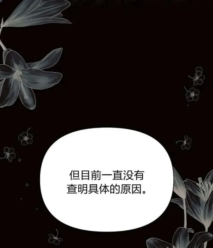 《阿斯塔特》第55话图94