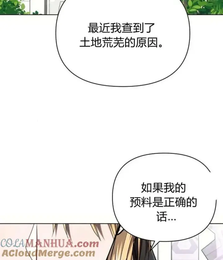《阿斯塔特》第55话图97