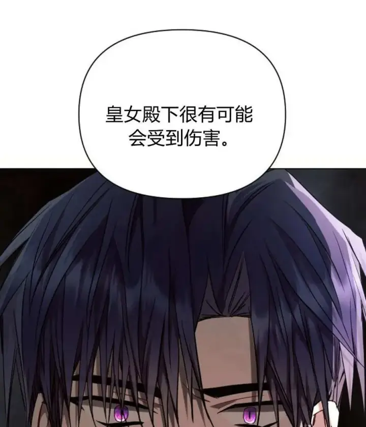 《阿斯塔特》第55话图99