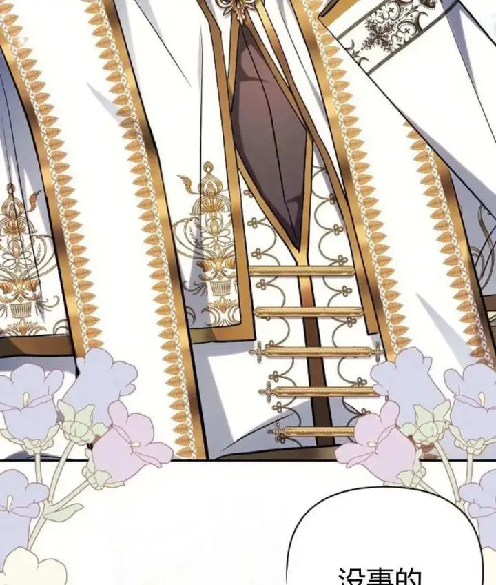 《阿斯塔特》第56话图10