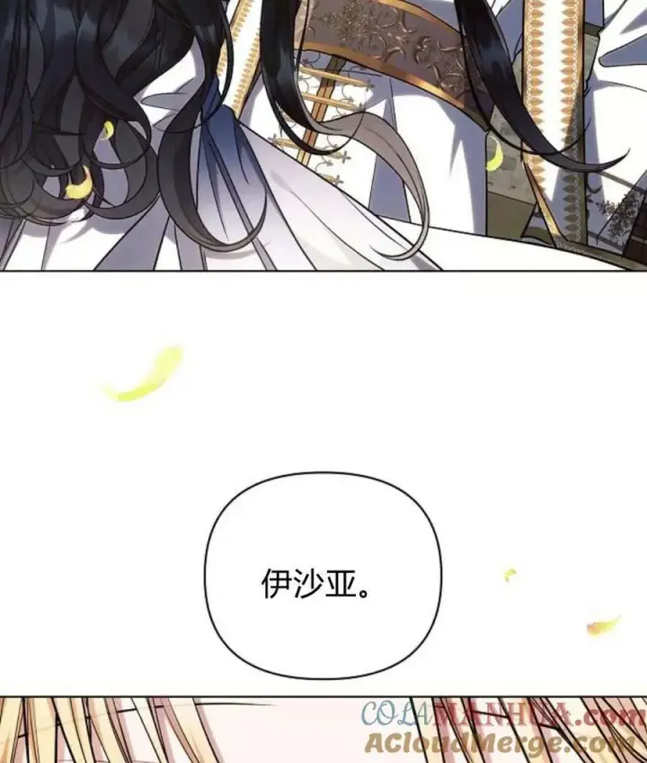 《阿斯塔特》第56话图101