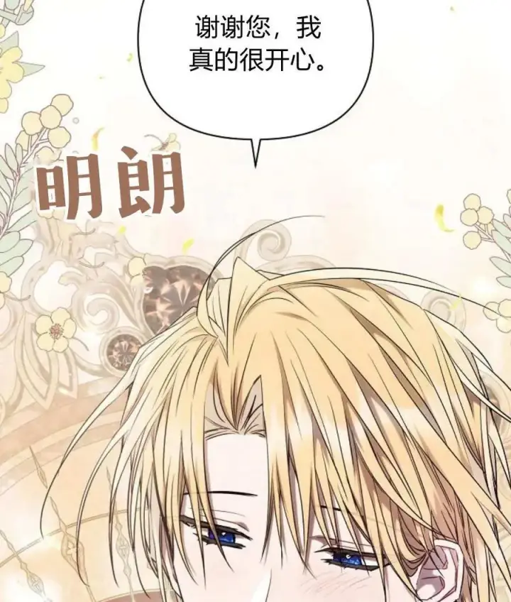 《阿斯塔特》第56话图103