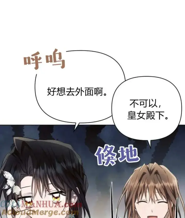 《阿斯塔特》第56话图109