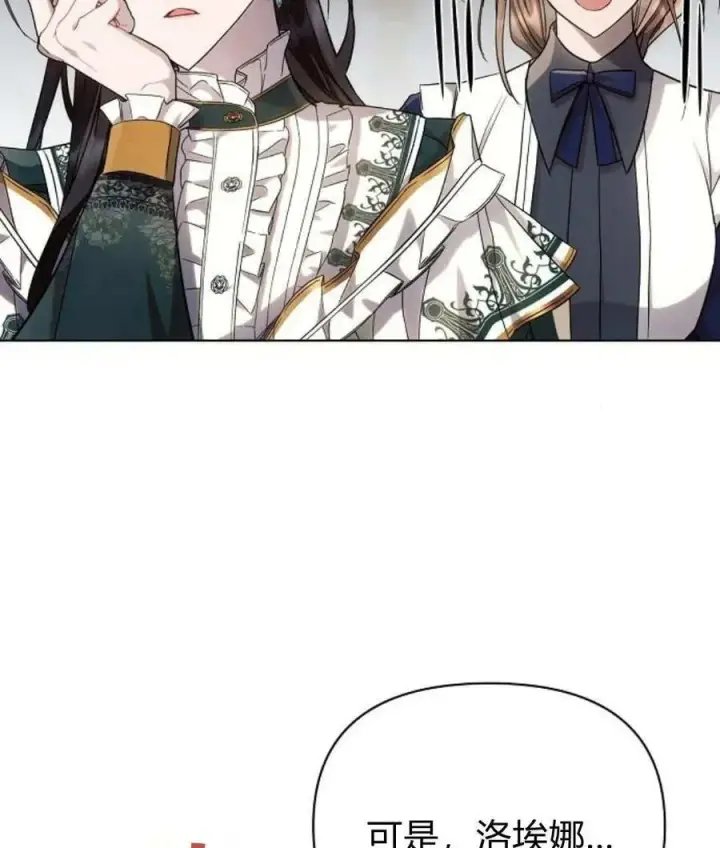 《阿斯塔特》第56话图110
