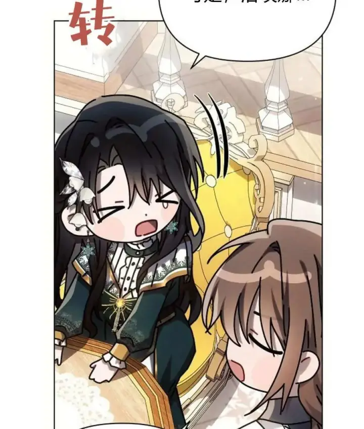 《阿斯塔特》第56话图111