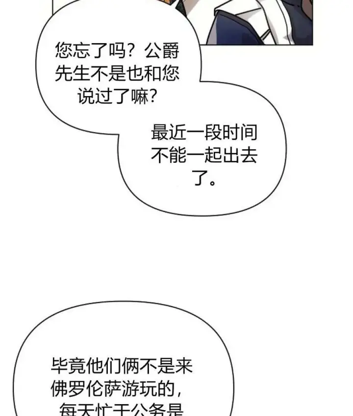 《阿斯塔特》第56话图112