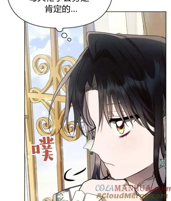 《阿斯塔特》第56话图113