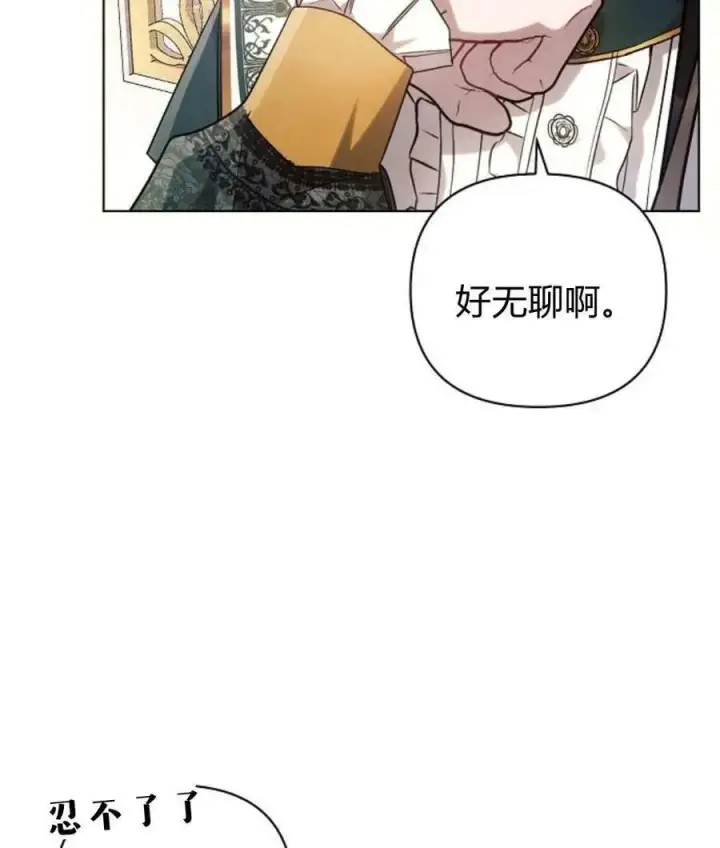 《阿斯塔特》第56话图114