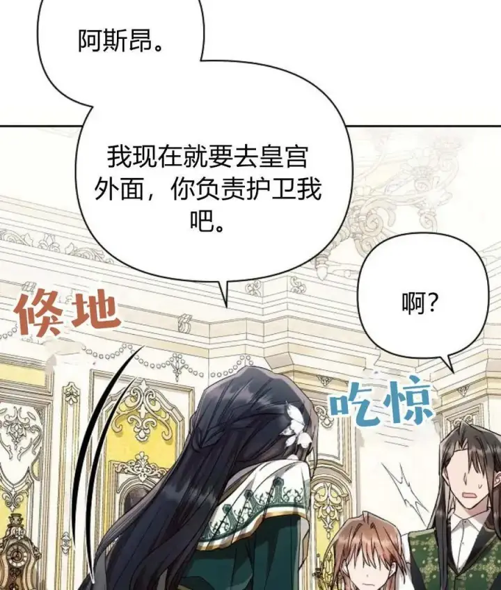 《阿斯塔特》第56话图115