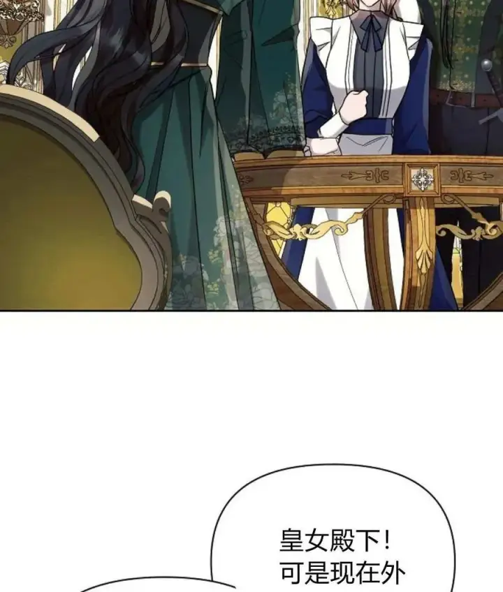 《阿斯塔特》第56话图116